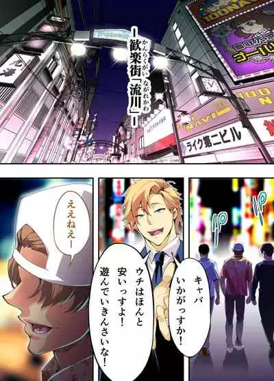 Panpan Travelers Hiroshima Shuudan Rape Ryokou Hen