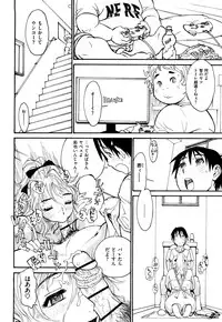 [Tanuma Yuuichirou] Erotic Comedy