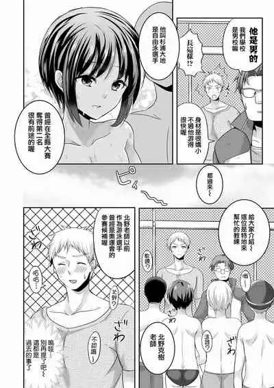 Mermaid wa Otokonoko