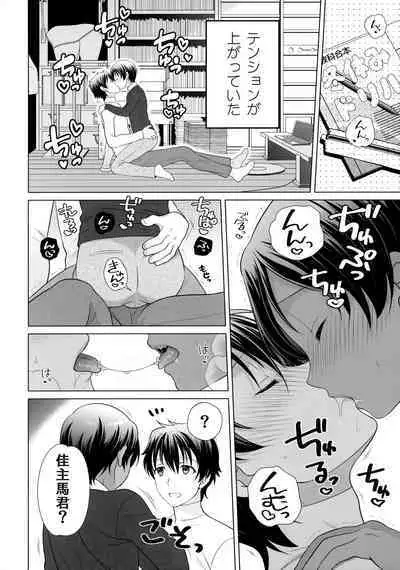 (C101) [Kan'you Shoune (URA)] Kazoku ni Kakurete Kossori Ecchi (Summer Wars)