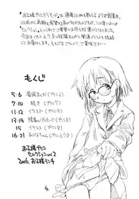 [okosama lunch] Okosama Puren Selection vol.2