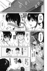 [Phantom] Tsuya Ane ~Onee-san no Micchaku Jugyou~ [Chinese]