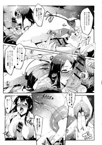 [Cevoy] Watashi no Himitsu no Seiheki