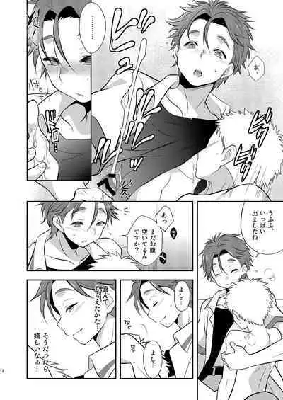 [Takemaruya (Takenoko)] Himuro Syusai ni ha Naisho dayo [Digital]