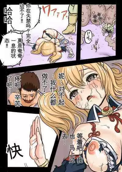 [Okamoto Gahaku] Mankoku Bujutsukai 1 ~Joshikousei NTR Hen~ Honpen [Chinese]