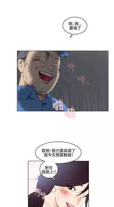 雙面聖女 1-24