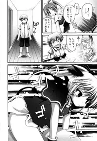 [Fujisaka Lyric] TRICK & TREAT!?