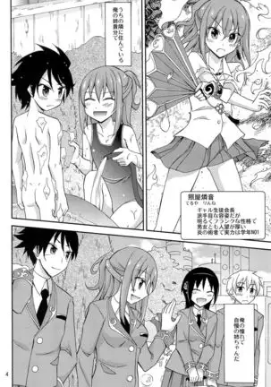 Isekai de Dorei Ichi ni Urareru JK Heroine