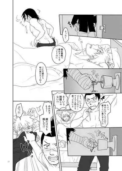 [TATSUMIDOU (Hakata Kansai)] Ai o Oshiete (Naruto) [Digital]