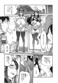 [Kotoyoshi Yumisuke] yarisugi nikujukujo