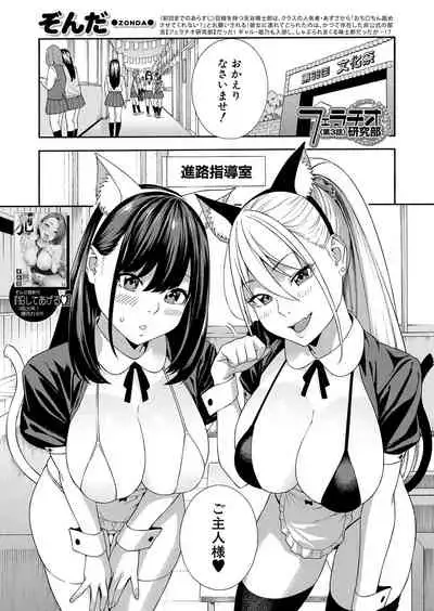 COMIC Mugen Tensei 2022-02