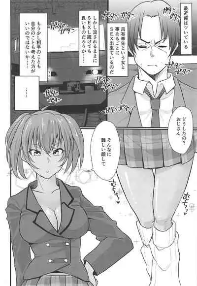 Ryofu Housen to Tadareta Seikatsu sweet