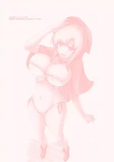 Red Riding Bod