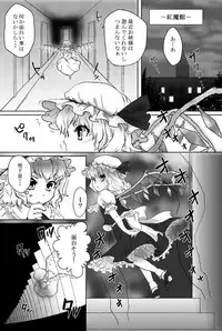 [Mirapare (Buri)] Yumeoti (Touhou Project) [Digital]