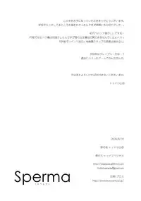 (C76) [Todd Special (Todd Oyamada)] Sperma (Megami Ibunroku Persona) [English] [Darknight]
