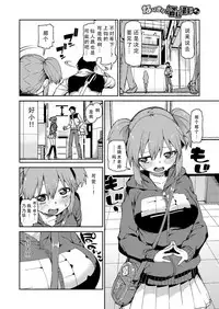 [Akitsuki Itsuki] Narikiri Shiryou Satsuei Off [Chinese] [朔夜汉化]