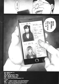 (C91) [50on! (Aiue Oka)] Saimin Seishidou 2 Kurashiki Reina no Baai