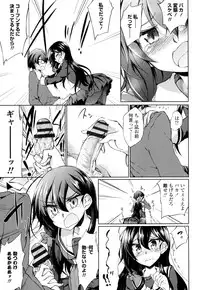 [Amano Chiharu] Renai Kikan no Meltdown - Meltdown of Love Organ [Digital]