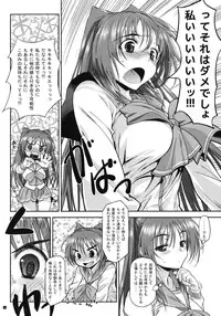 (C81) [Yamaguchi Print (Tamaki Yayoi)] CS IMPULSE (ToHeart2)