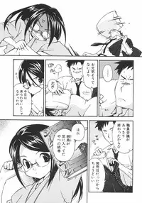 [Kamoto Negi] Megane no Mukougawa (Shoujo Hakume)