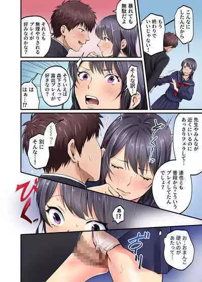 [Yareba Dekiro Ko.] Shuugaku Ryokou Gentei -2-kame-