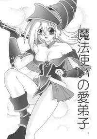 (SC21) [Studio Kyawn (Murakami Masaki)] Mahou Tsukai no Manadeshi (Yu-Gi-Oh!)
