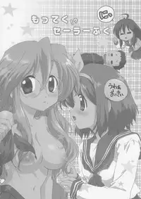 (C73) [TSK (Fuuga Utsura)] Motteku!? Sailor Fuku 2 (Lucky Star)