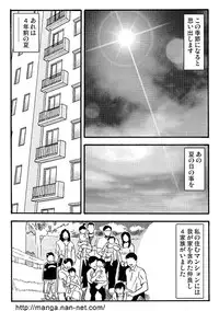 [Ikamatsu] Mrs.MURAI