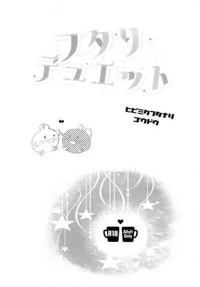 Futari Duet
