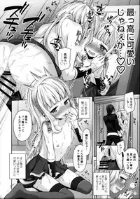 (COMIC1☆11) [Aa Aishiteru (Taishow Tanaka)] Renkinjutsushi ni Oukan o 2 (Granblue Fantasy)