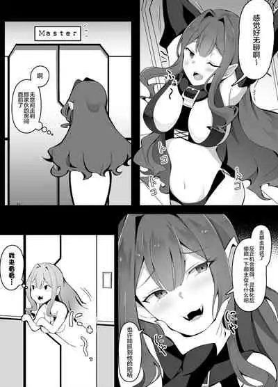 Kizuna Lv10 ni nari-tate no Baobhan Sith