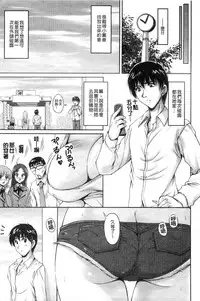 [Phantom] Tsuya Ane ~Onee-san no Micchaku Jugyou~ [Chinese]