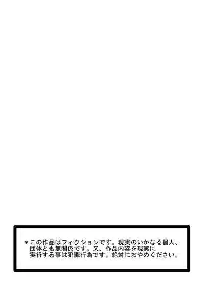 Tokkan Kouji | Rape Affair