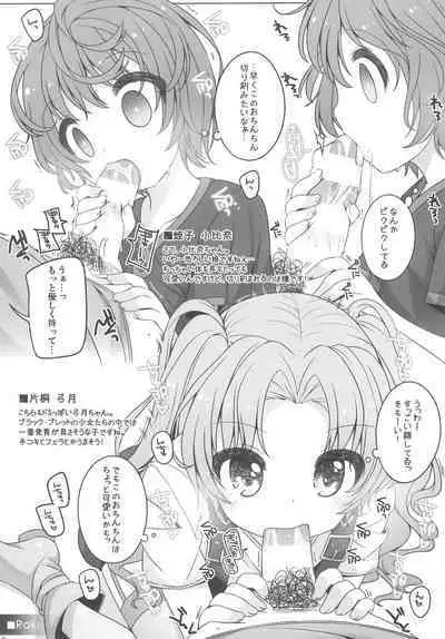 [kuma-puro (Shouji Ayumu)] Raku Pera 2014 September vol.14 (Black Bullet)