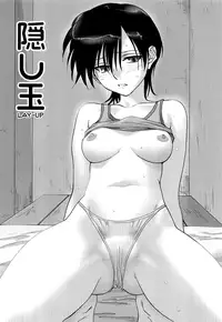 [Mitarashi Kousei] Kakushi Tama | Lay-up (Maid ni Negai o) [English] [Chocolate]