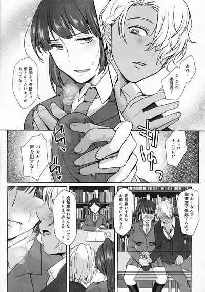 (Air Comike 2) [Wakame no Oyatsu (Umemotsuzou)] Iinchou wa, Benkyou ga Dekinai