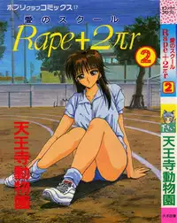 [Tennouji Kitsune] Rape + 2πr Vol 2