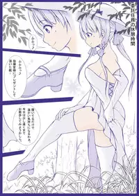 [Yoiboshi Hikari] Injuu Biyori Azur Lane Illustrious Hen (Azur Lane)