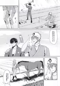(SUPER24) [Y&M (Yomochi)] Koi no Kizuguchi (Touken Ranbu)