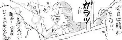 Ungaro Sou Uke