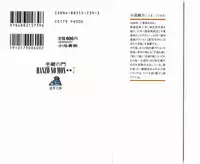 [Koike Kazuo, Kojima Goseki] Hanzou no Mon Vol.7