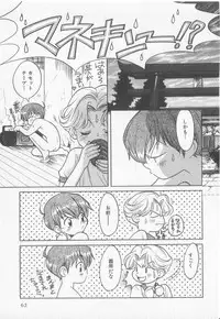 [Koishikawa Hibiki] Get Along