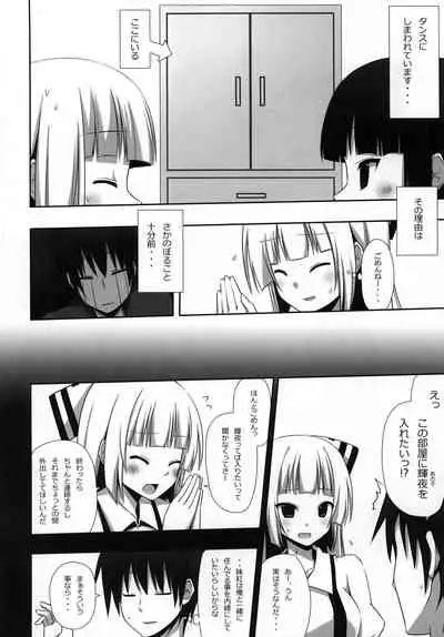 Mokomoko Kyakkya Ufufu 3