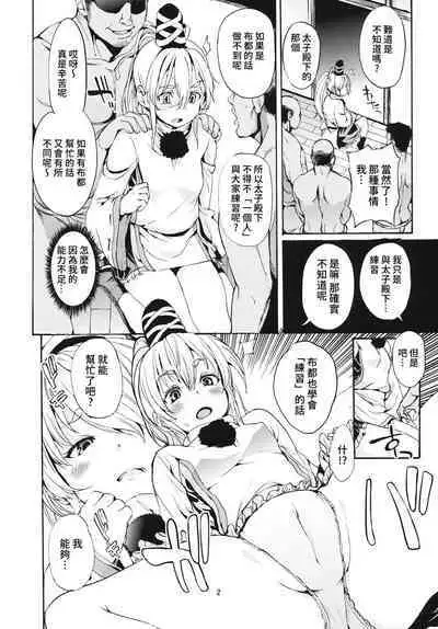 (Kouroumu 7) [Satellites, Gokusaishiki (Satetsu, Aya Shachou)] PINK SOULS (Touhou Project) [Chinese]