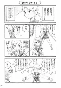 (C68) [in the WATER. (Uona Telepin)] Niwaka Manaka Fan (ToHeart 2)