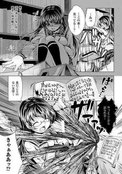 Utsukushiki Mesu wa Harande Ochiru