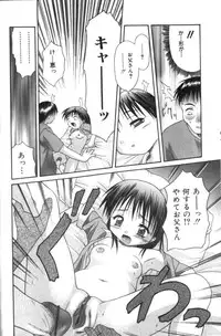 [Potekoro] Inkou Reijoku