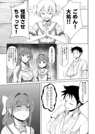 [Oishii Udon (Ocza)] Kenkyuu Seika (Atsumare Fushigi Kenkyuubu)