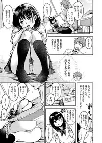 Bokura no Hajimete