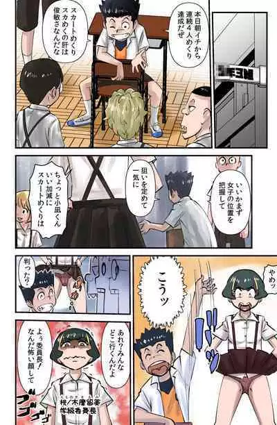 Arata no Shiranakatta Sekai